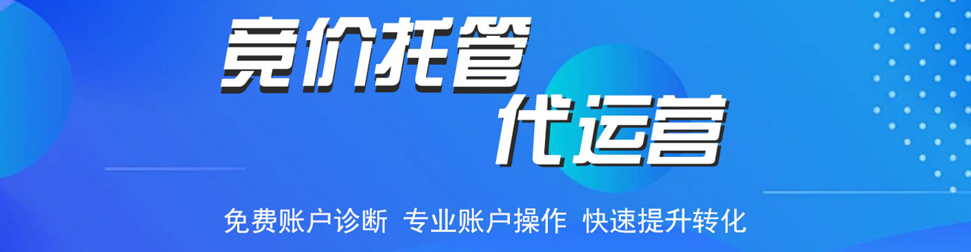 梁溪信息流推广